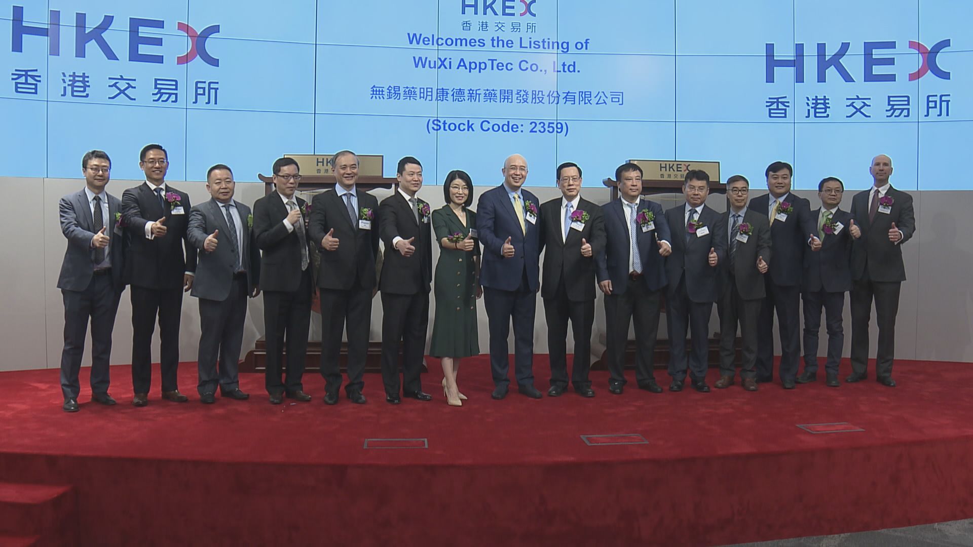 【首掛險守招股價】藥明康德：帶量採購長期有利集團