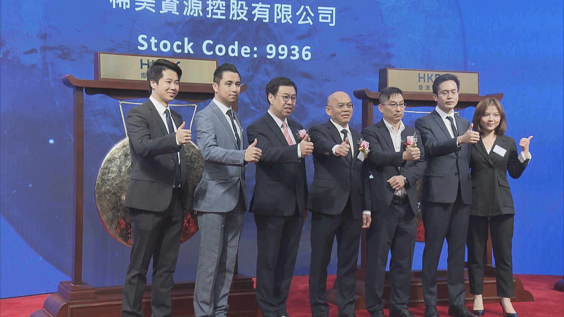 【新股上市】稀美資源：訂單未受肺炎疫情影響