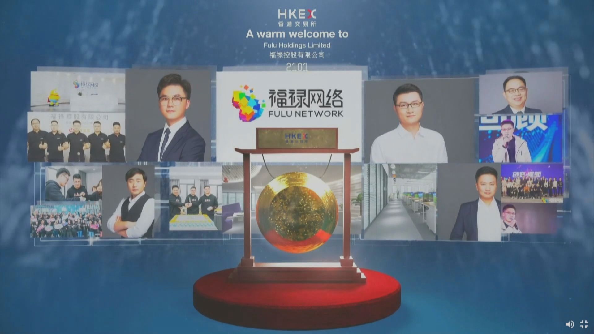 福祿首掛開市較招股價高4% 「頂頭槌飛」客蝕息