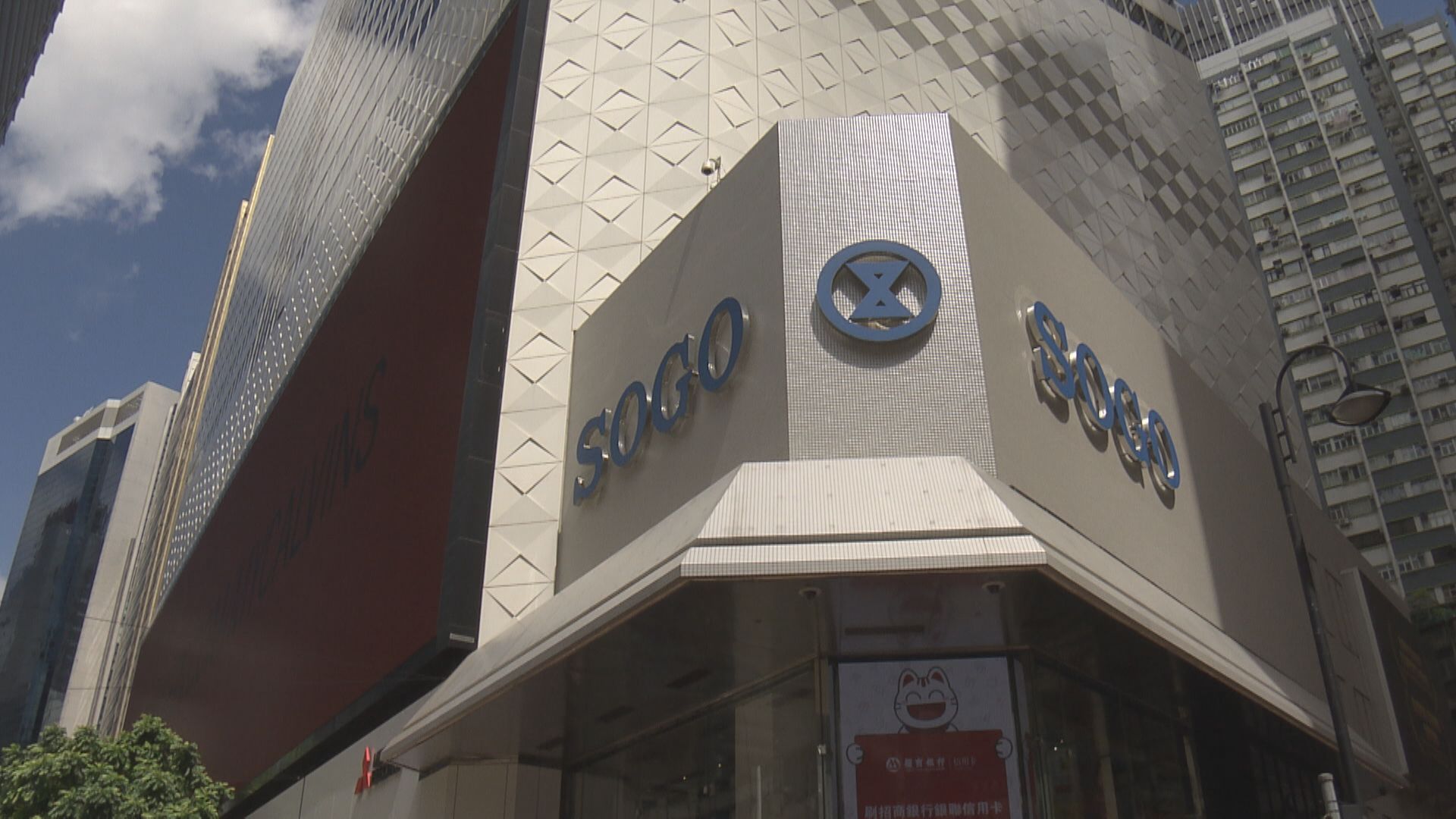 【搞促銷活動】利福:睇淡年底前零售市道