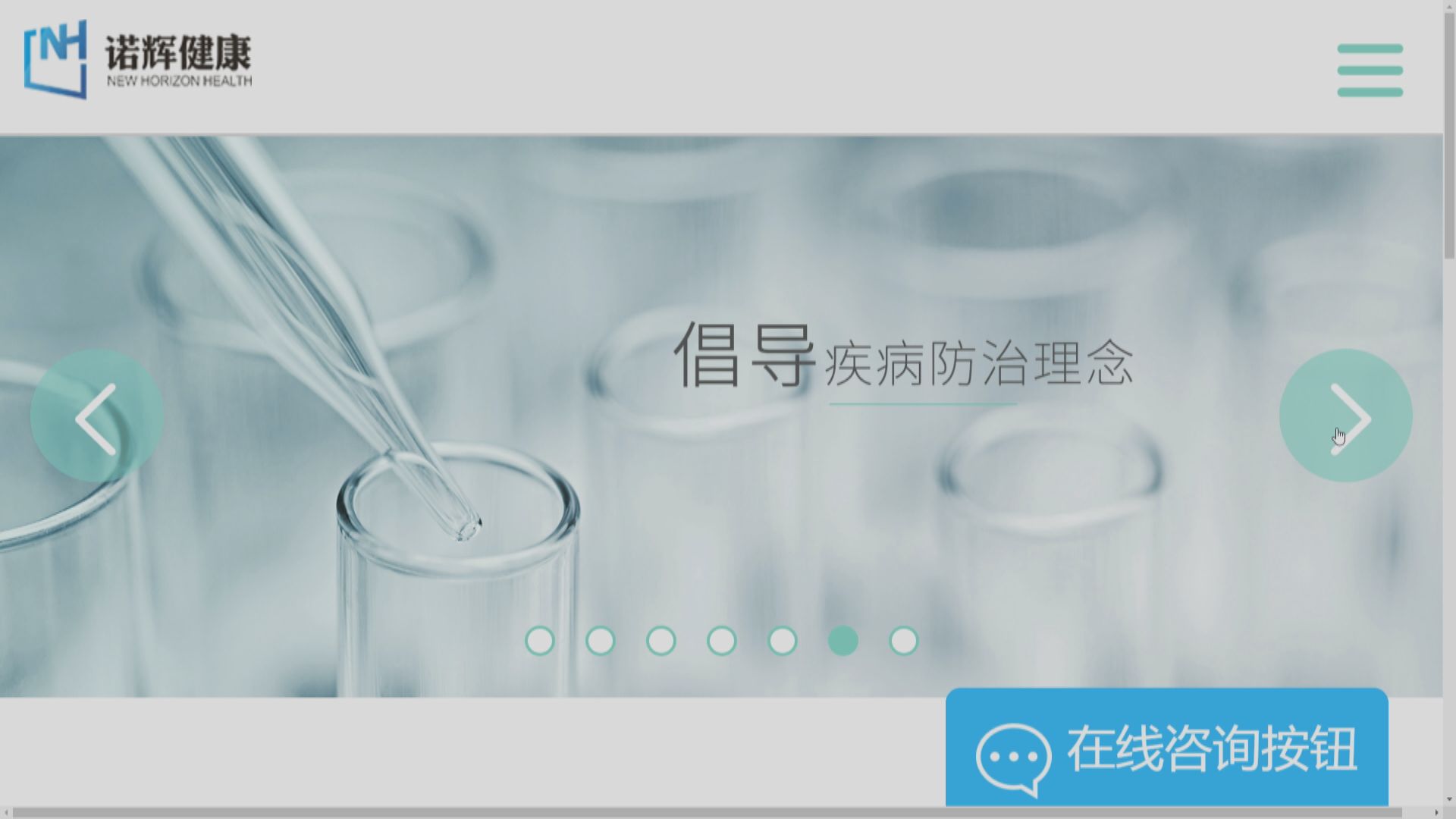 傳諾輝健康上限$26.66定價 孖展超購逾千倍