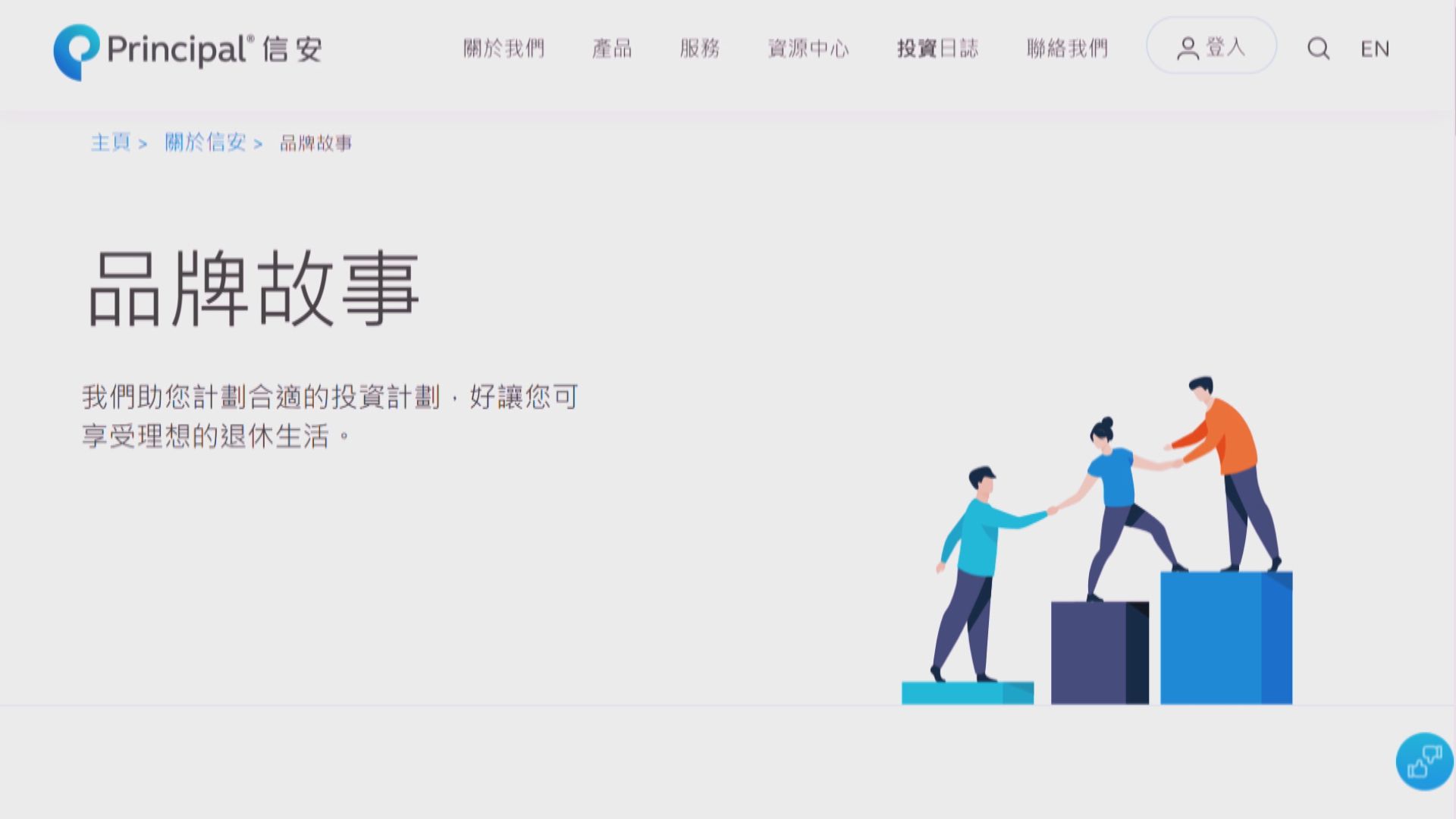 【未有定案】彭博:信安考慮出售港MPF業務