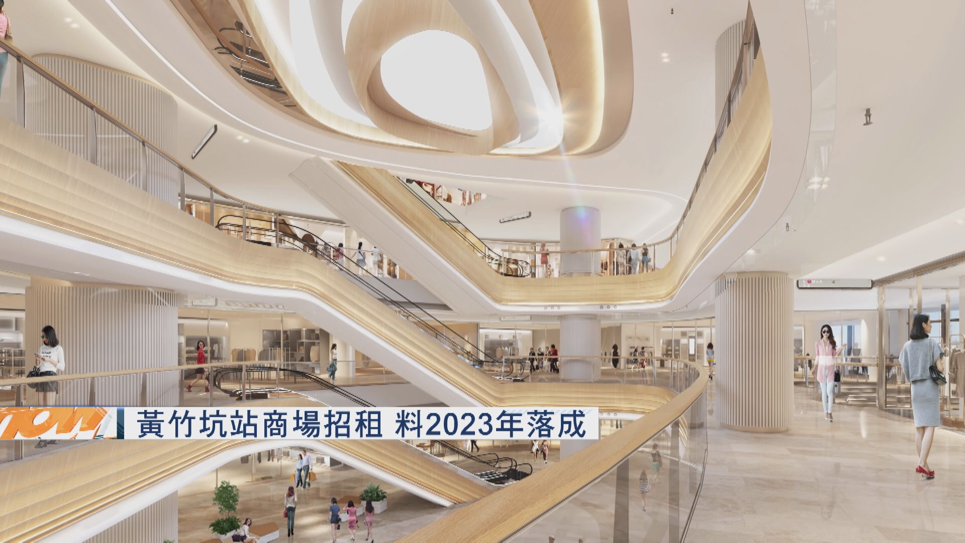 黃竹坑站項目商場THE SOUTHSIDE招租