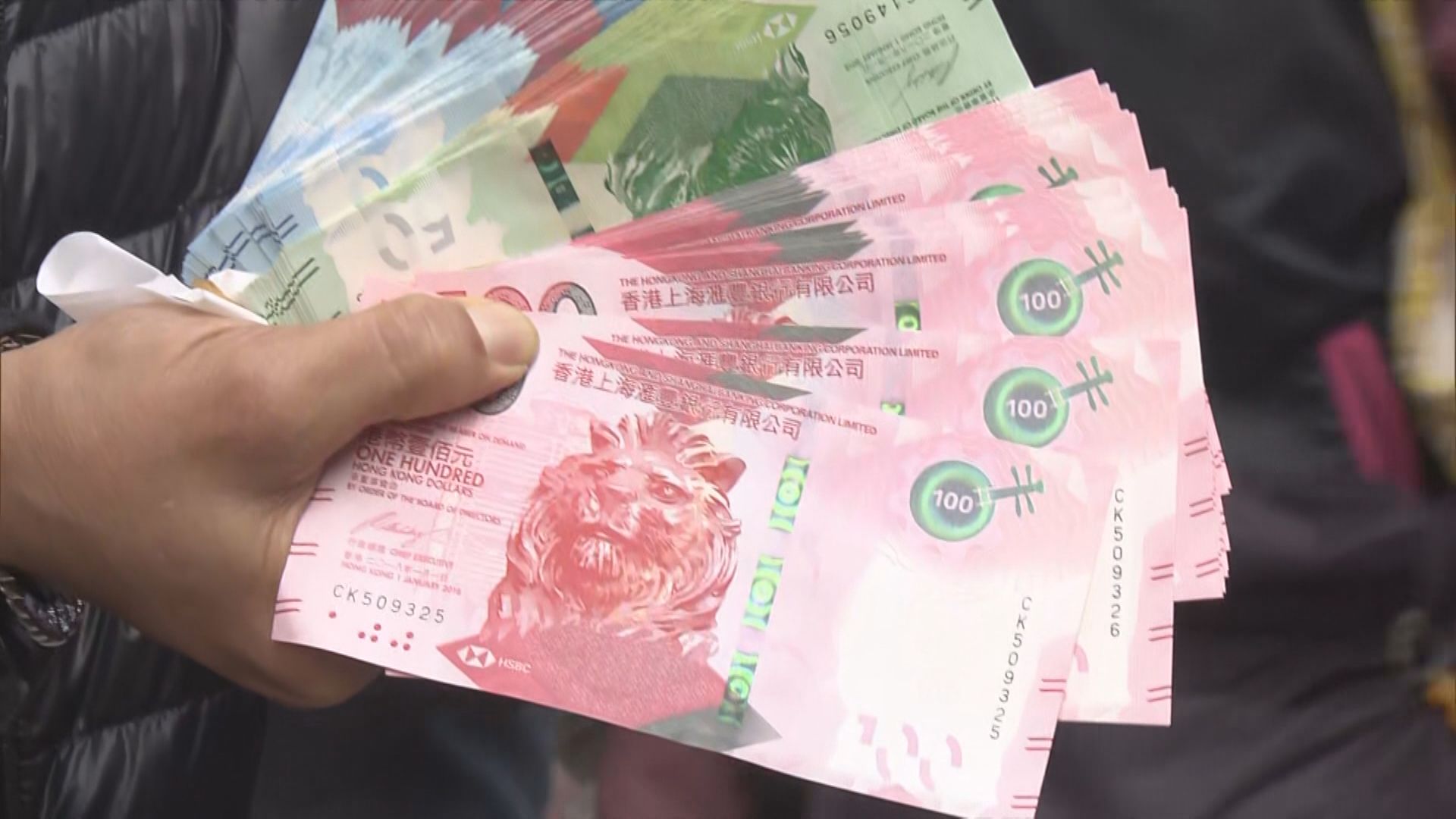 今起換新鈔！市民:疫下少咗拜年  封利是「重手啲」