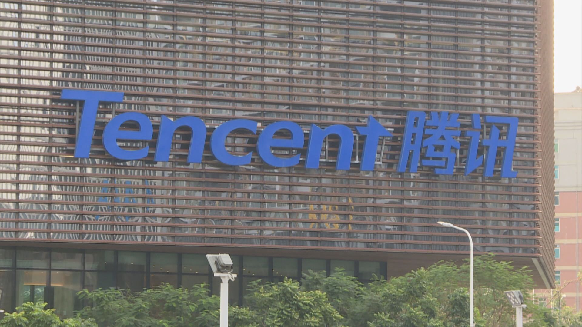 【股王發威】績後獲大行「祝福」 騰訊升6%