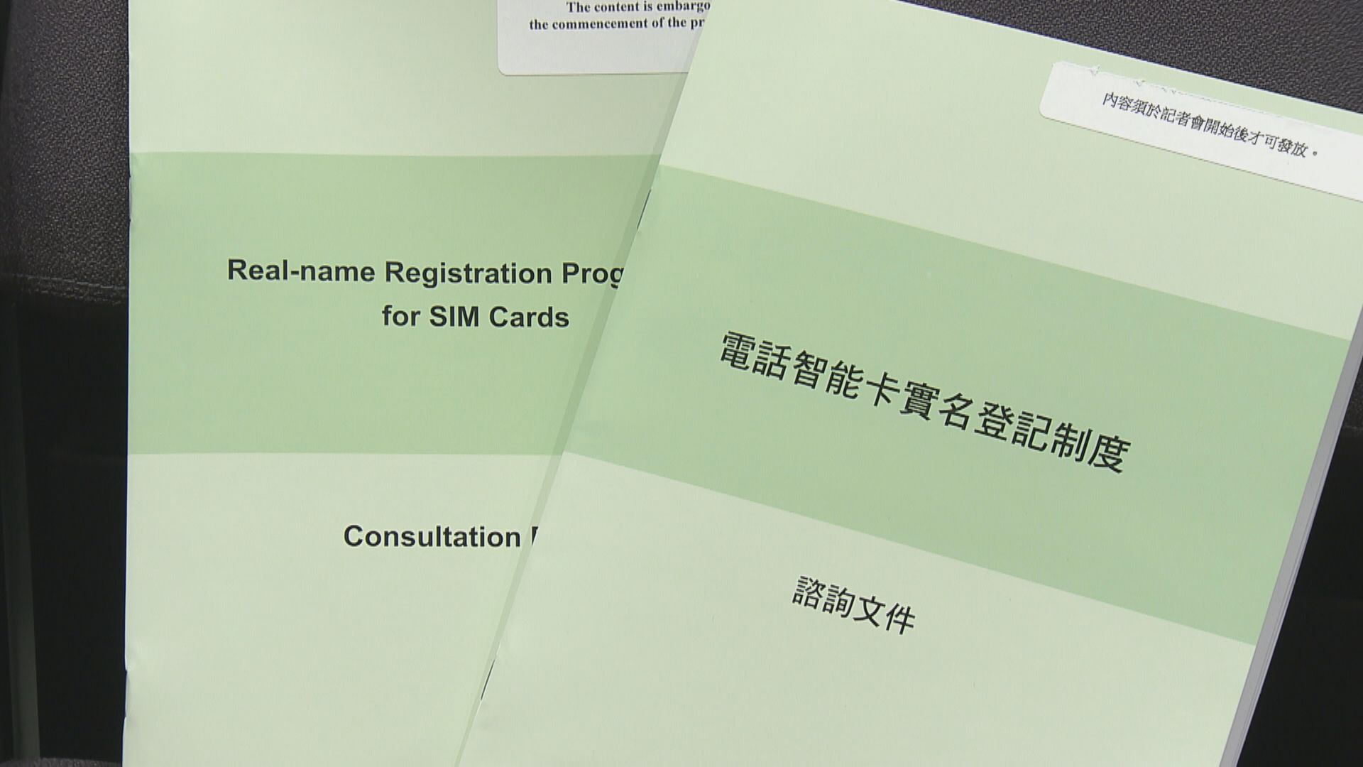 杜絕太空卡！政府研手機SIM卡實名制 出卡須身分證
