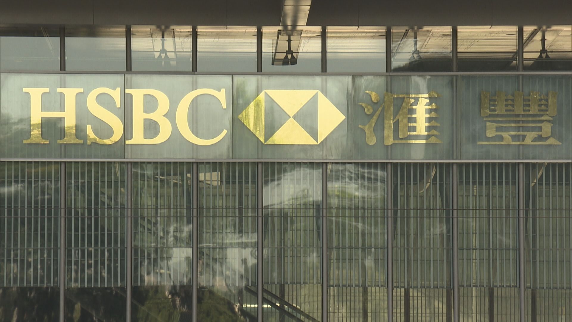 【分拆角力】平保支持任何改善滙控業績的建議