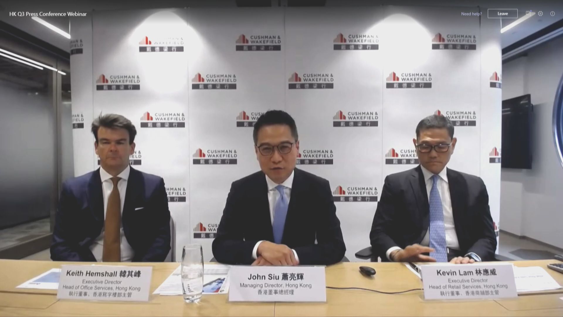 物業顧問：中環商廈租金未見底