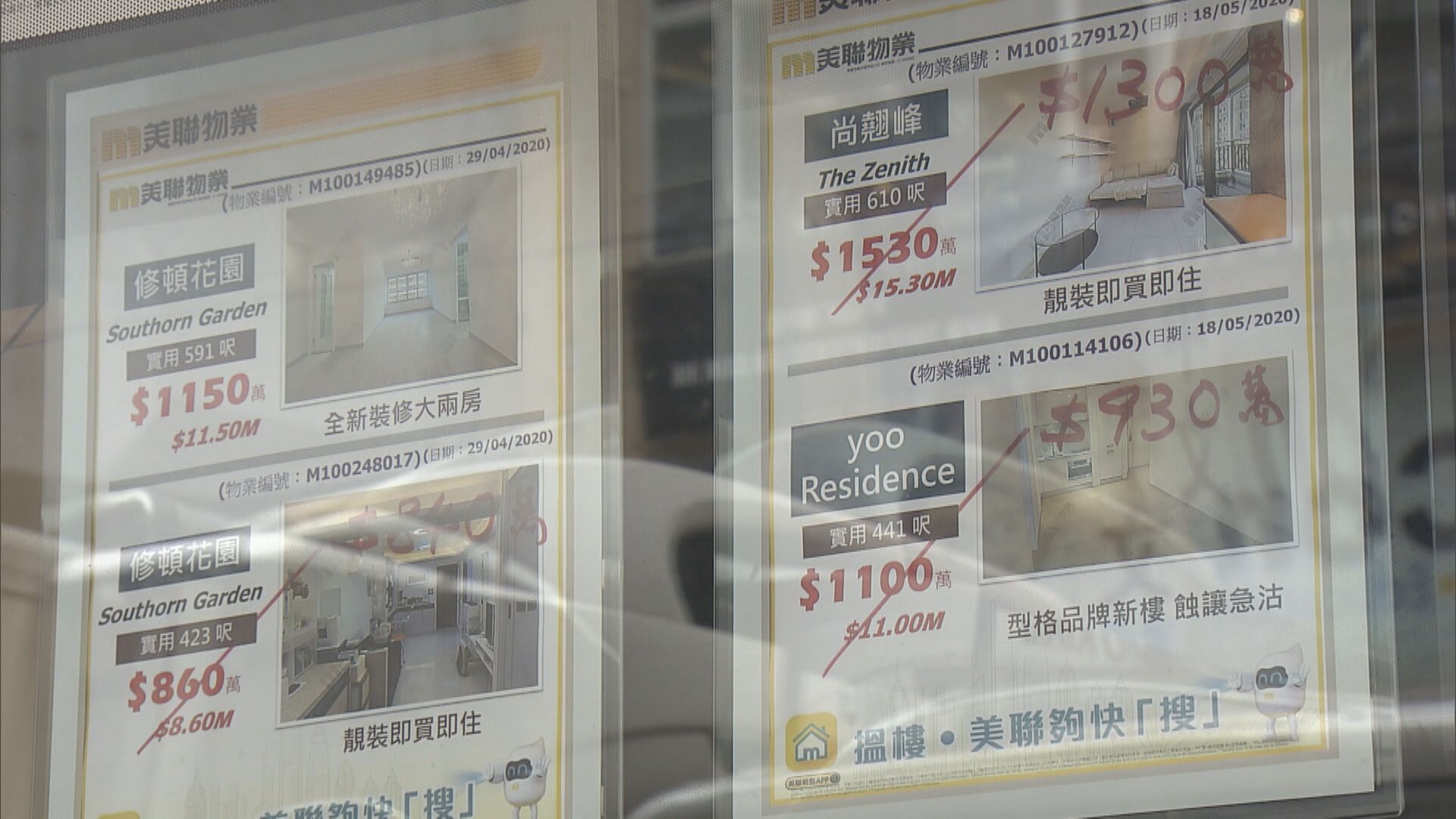 【放寬按保效應】二手指標屋苑睇樓量靠穩