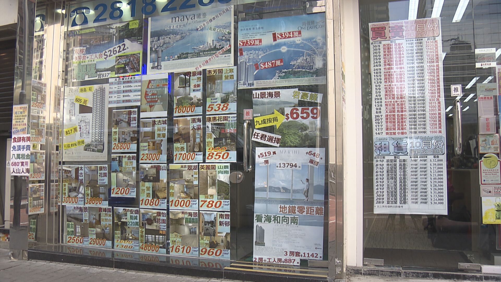 新盤兩日沽逾230伙  海怡錄破頂成交