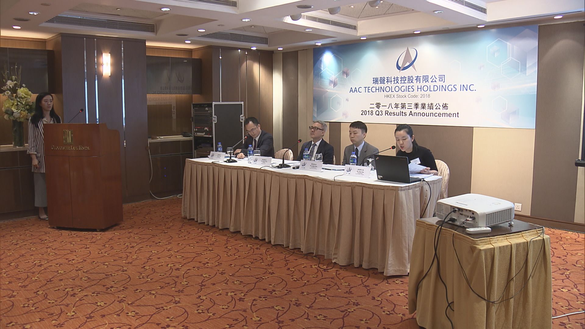 【拒預測季度表現】瑞聲：人幣轉弱毛利率將改善