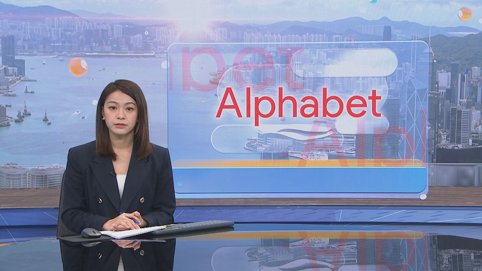 【美科企業績】Alphabet上季少賺8%  擲700億美元回購