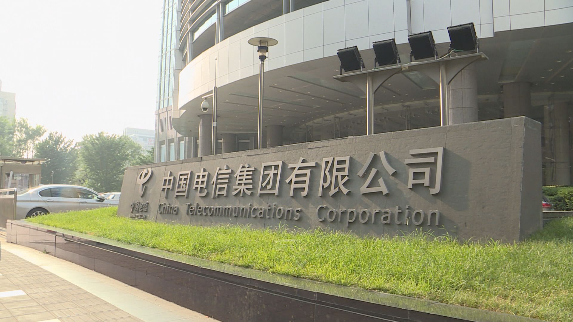 【業績速報】中電信上季少賺8%