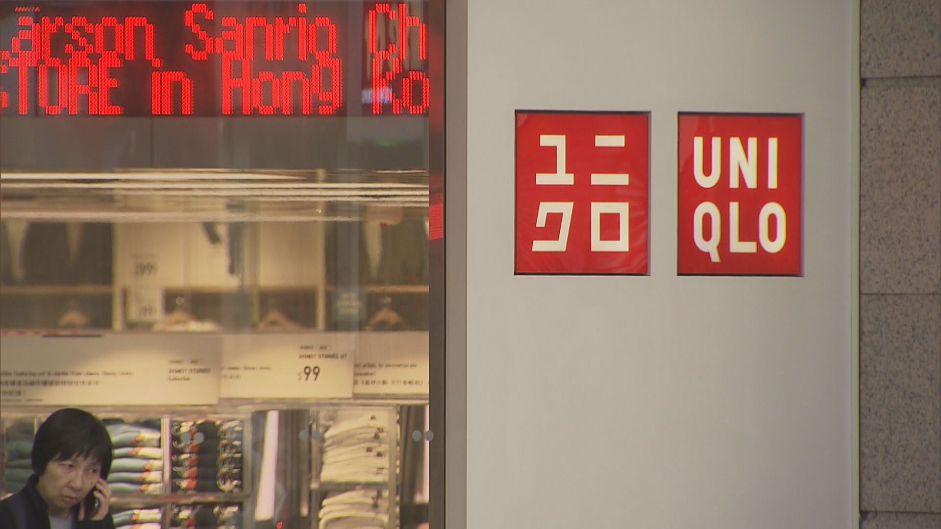 【Uniqlo及GU母企】迅銷去年多賺逾60%  末期息340日圓