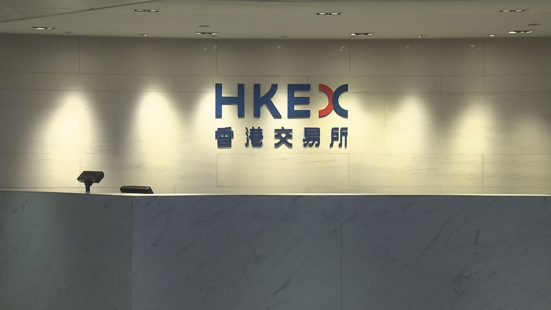 港交所中期多賺26% 管理層：未來將拓展產品種類