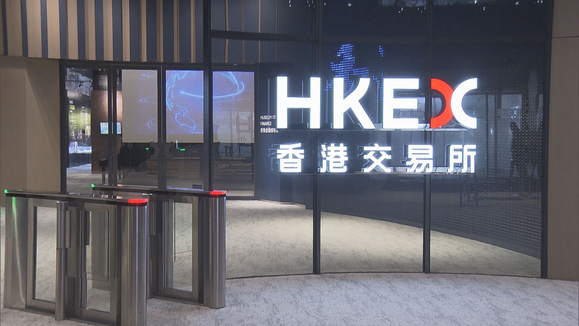 【藍籌業績】港交所去年純利轉跌近20%