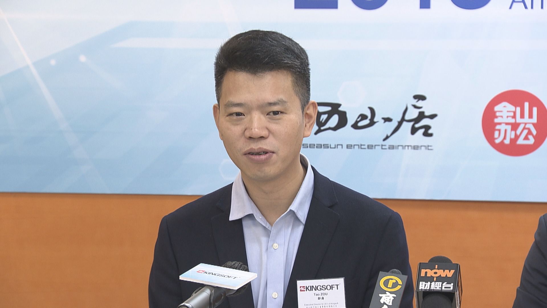 金軟:遠程辦公軟件市場仍未飽和