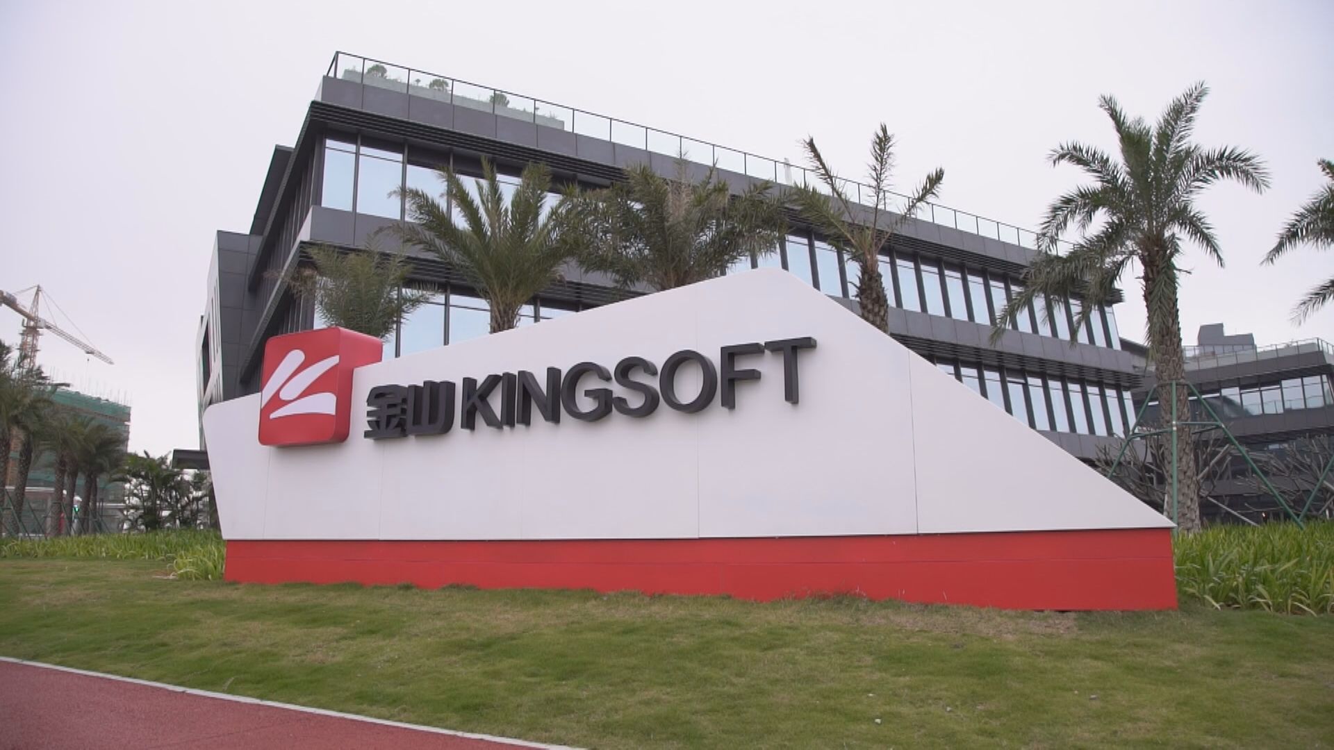 金軟:辦公業務貢獻比重或超遊戲