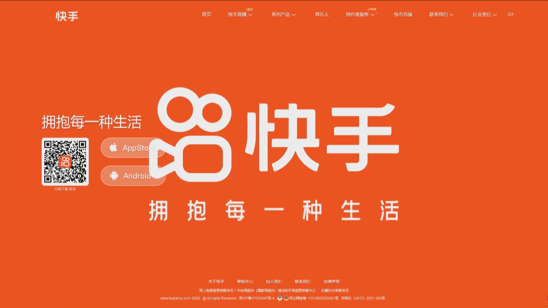 快手虧損收窄至647億人幣 不派息