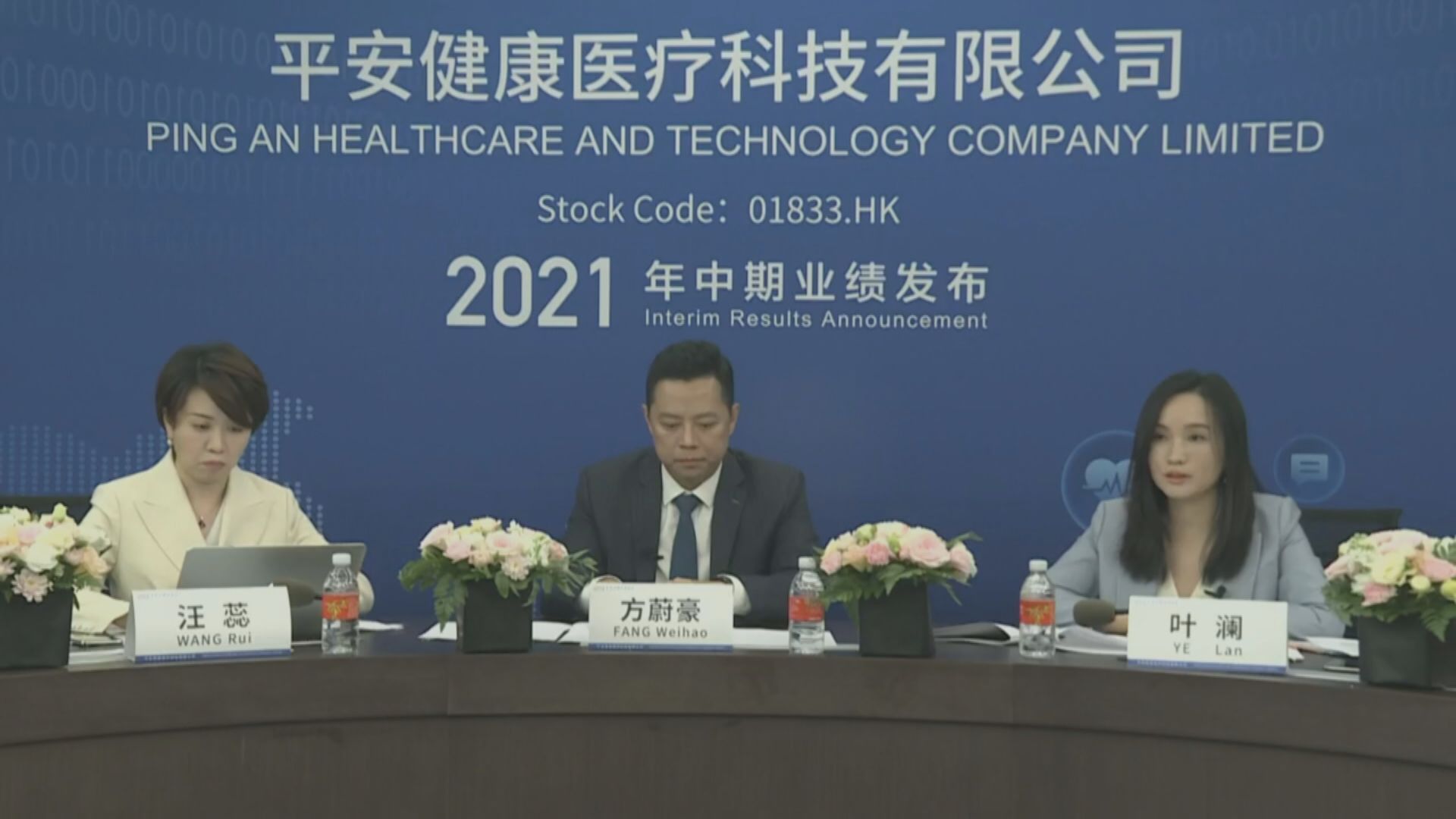 平安好醫生虧損擴至8.7億人幣