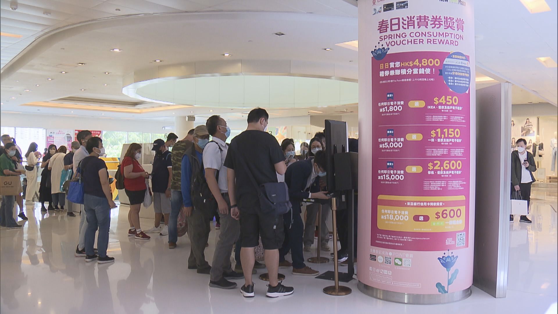 【周日派消費券】逾10萬宗覆檢成功  26萬人申「轉會」