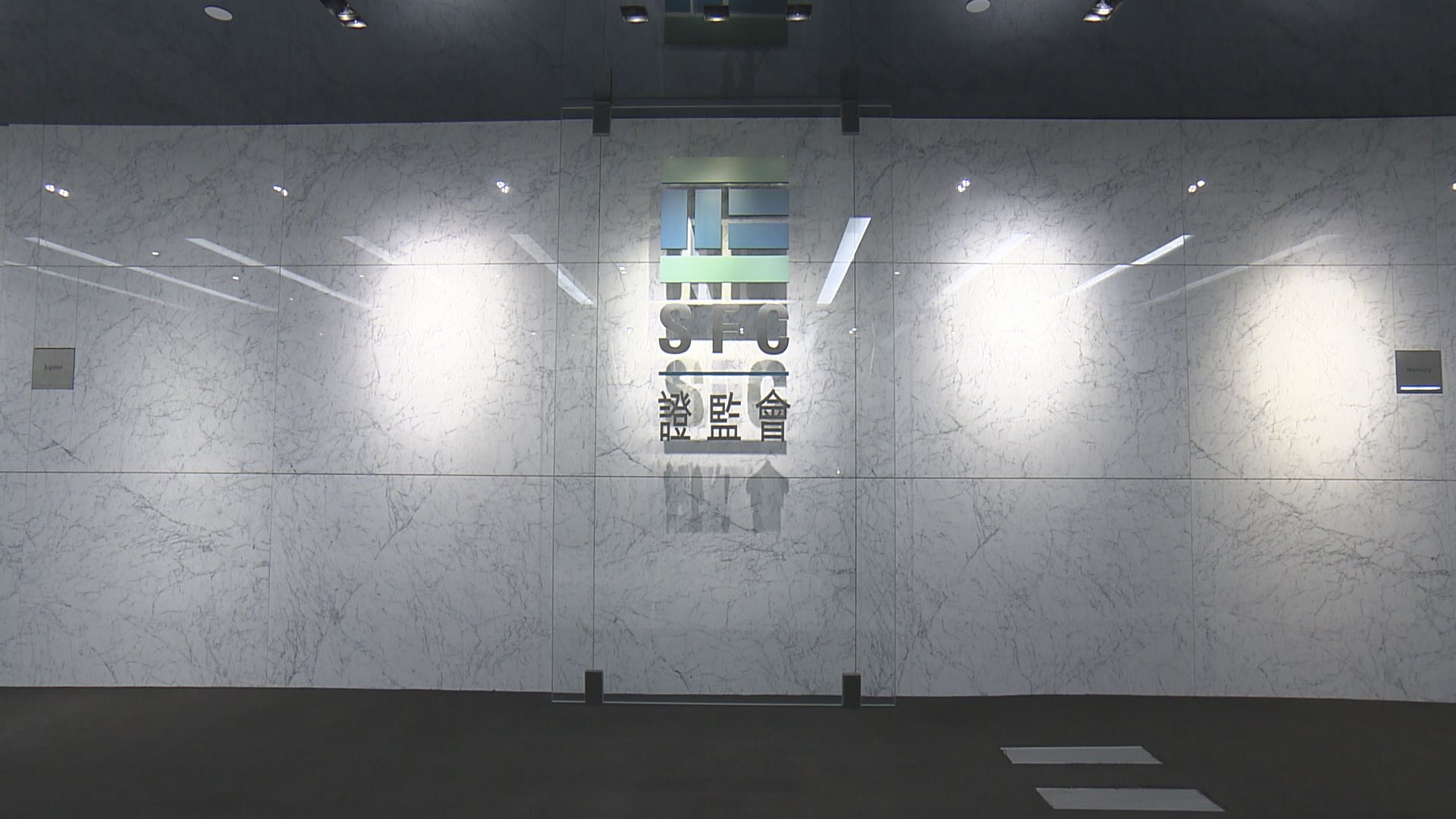 【互聯互通】中港證監研加強跨境執法合作