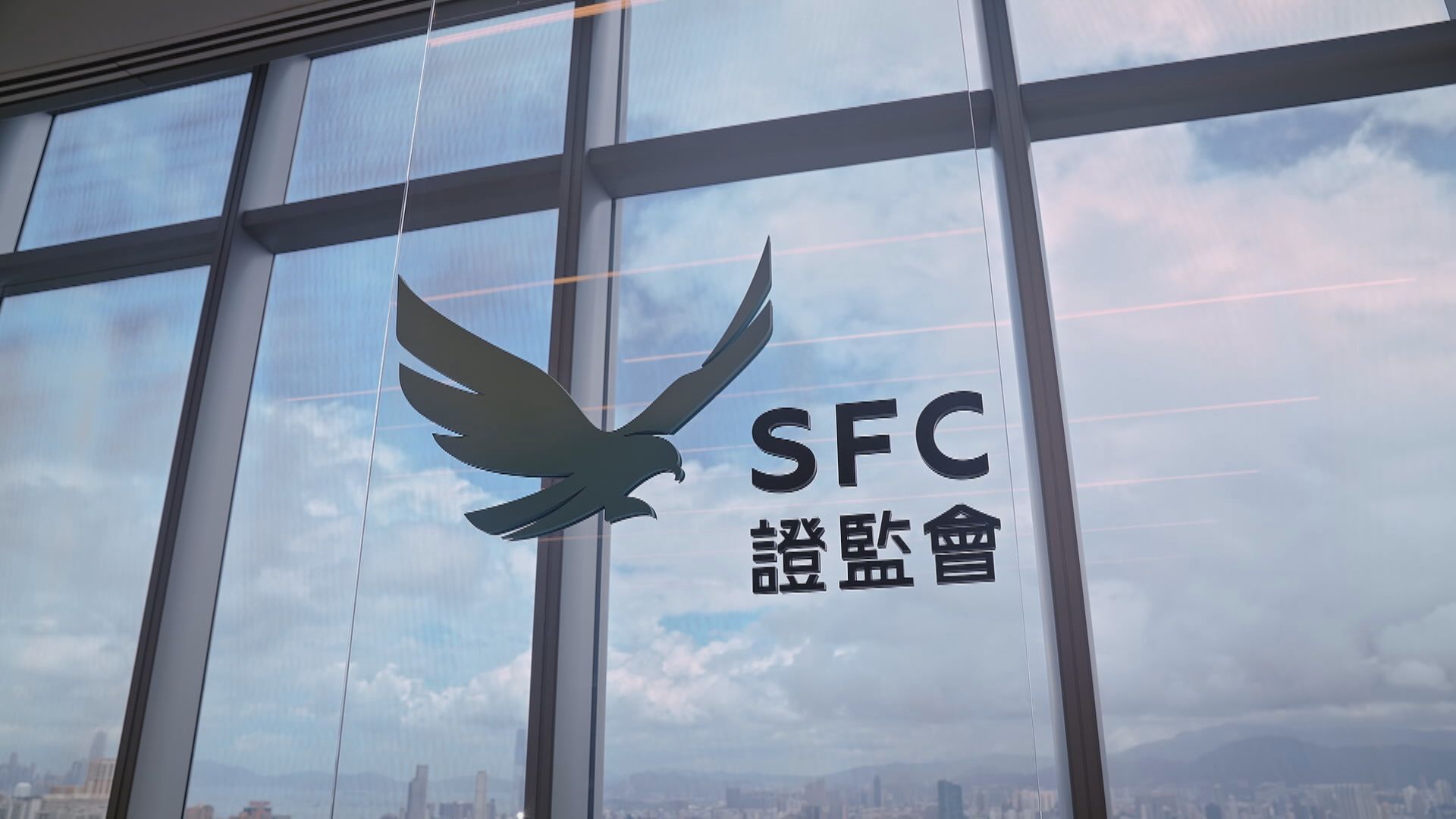 【下半年更波動】證監:透過不同措施提升市場抗「逆」力