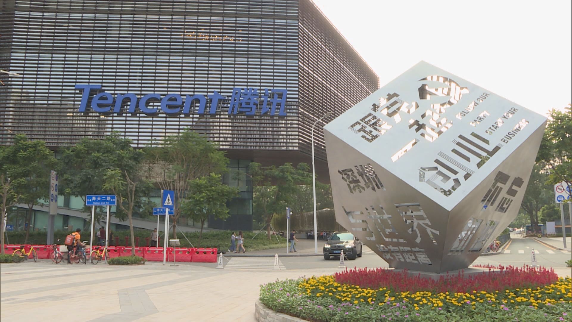 螞蟻翻版？彭博：騰訊面臨「整頓」或設金控公司