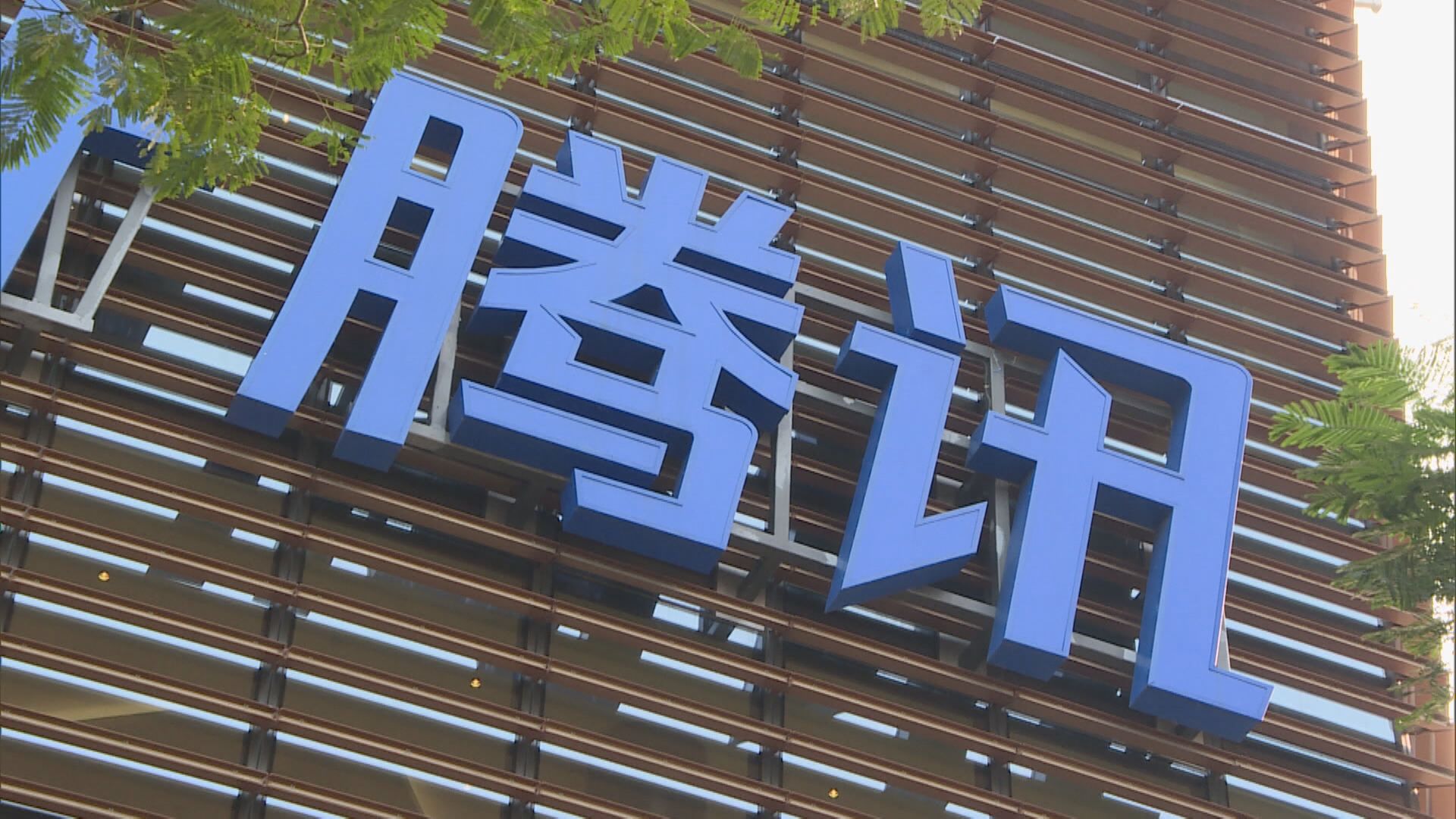 騰訊金服、廣告增長料成新焦點