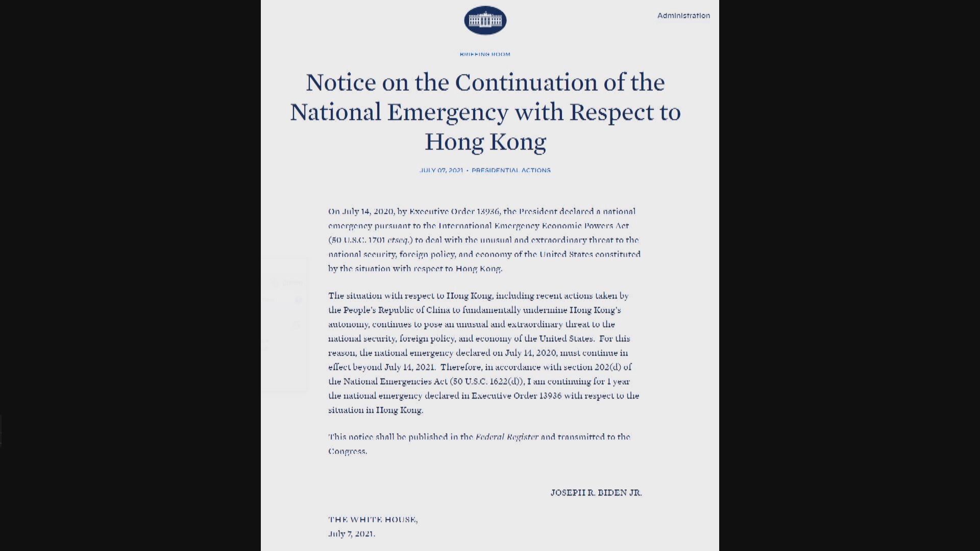 美延長涉港緊急狀態1年