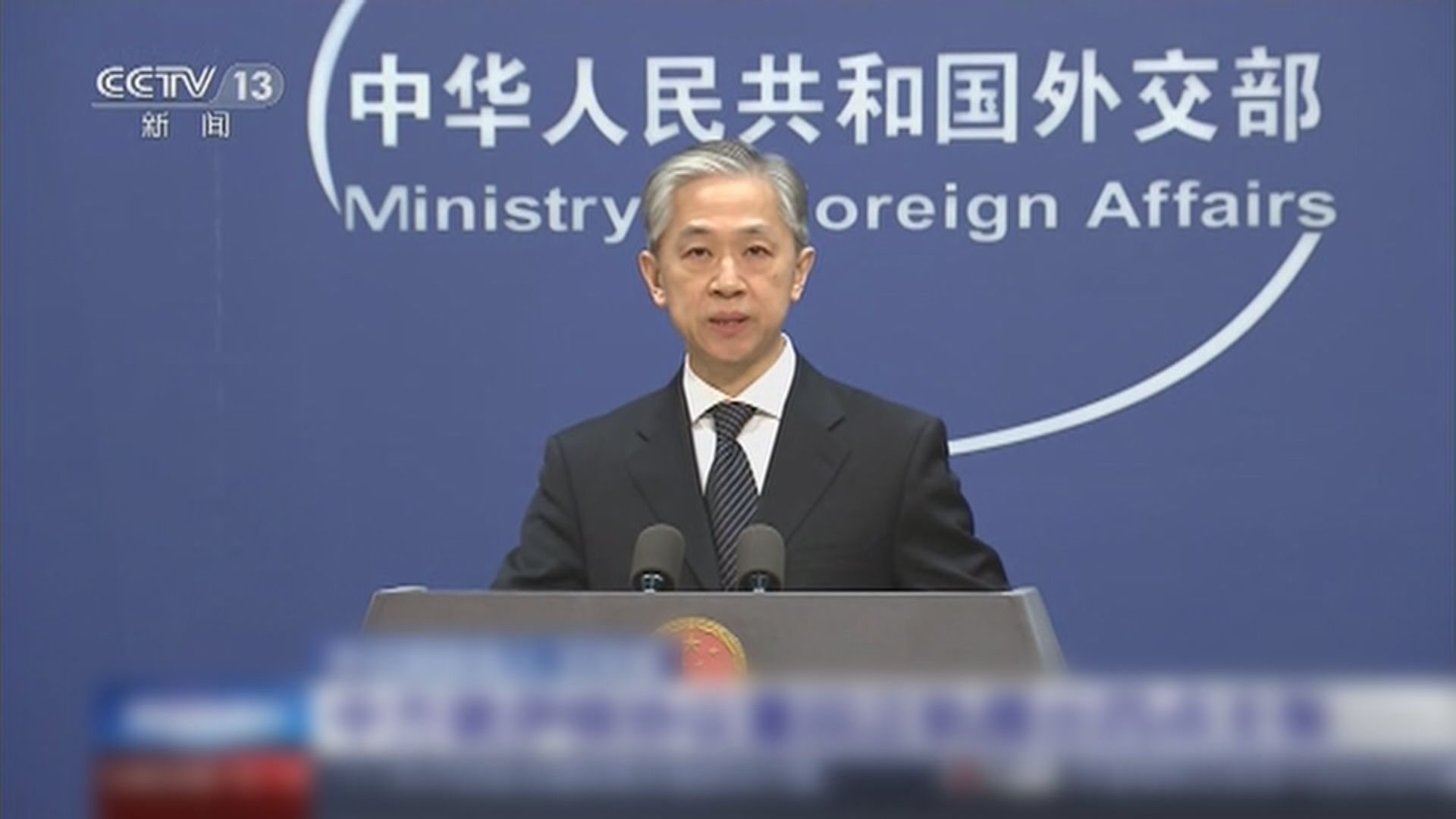 美制裁清單！外交部：嚴重破壞自由貿易規則