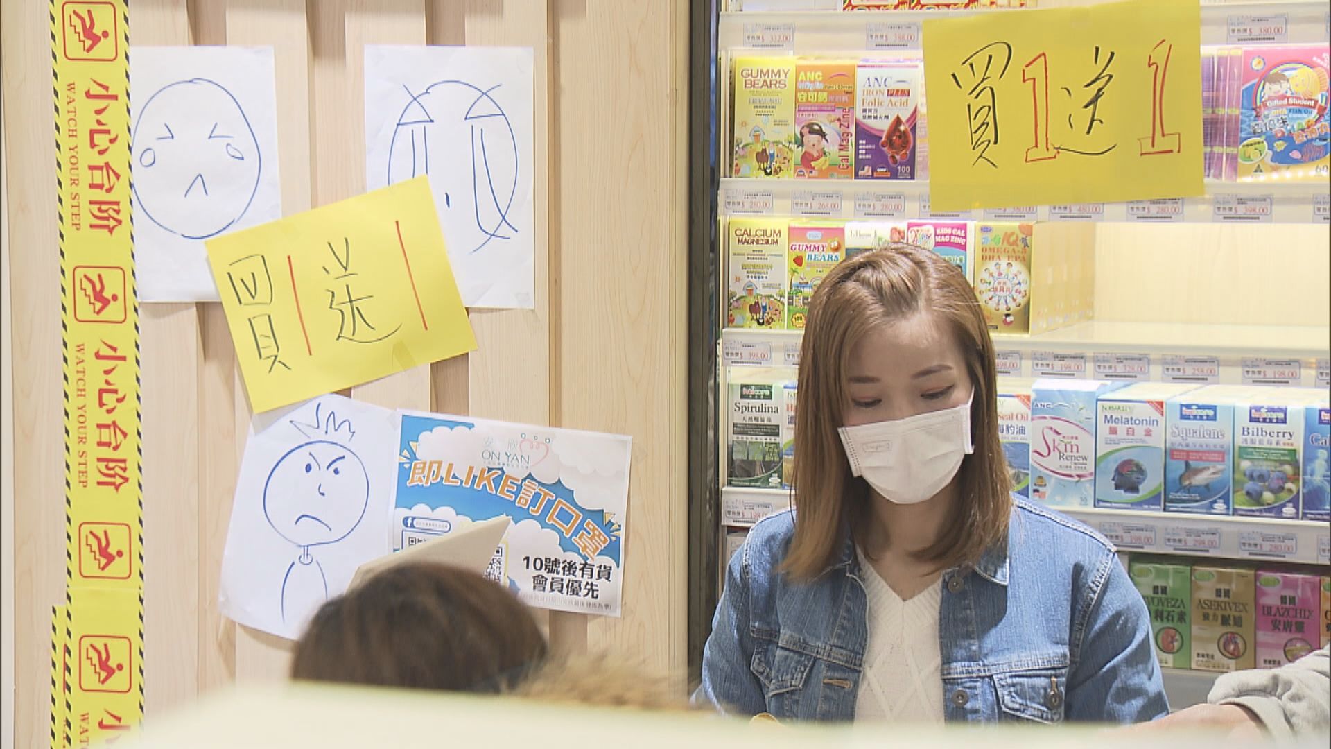 【疫情影響】藥妝店：生意跌逾90% 分析：空置率升
