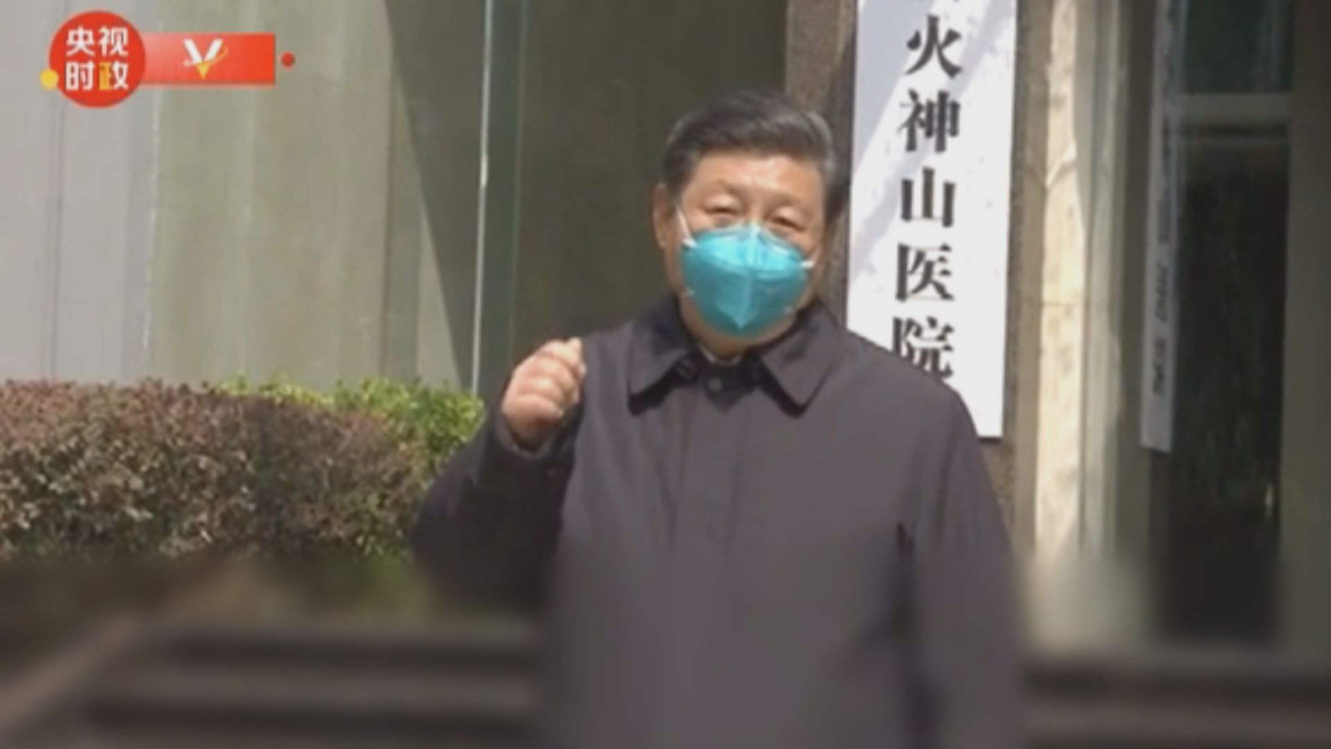 【親赴武漢】習近平抵武漢考察疫情防控工作