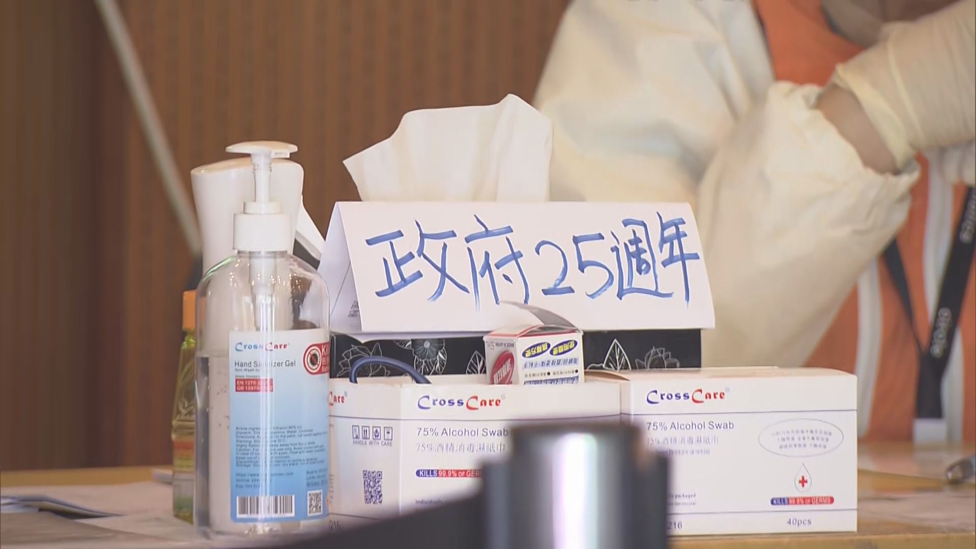 慶回歸活動部分出席者即日起須每日核酸檢測