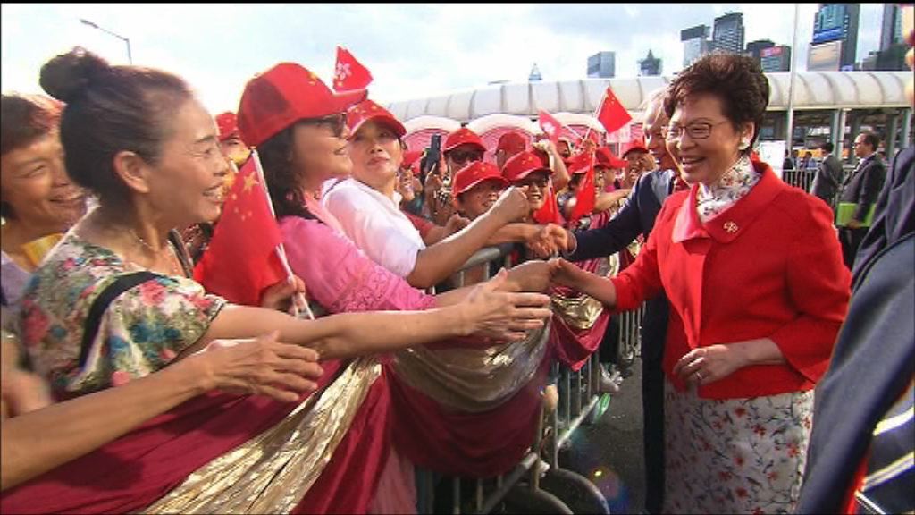 回歸21周年　林鄭出席升旗儀式