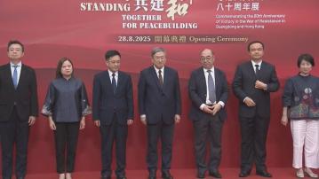 香港抗戰及海防博物館辦抗戰勝利80周年展免費開放至明年七月　卓永興冀市民銘記歷史、珍惜和平