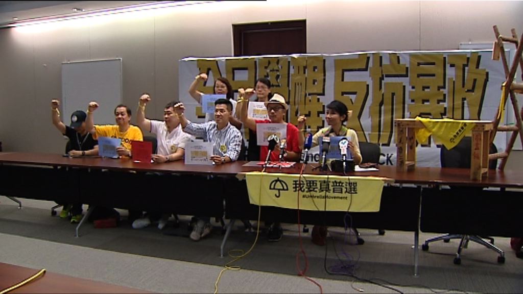 團體下周舉行佔中三周年集會