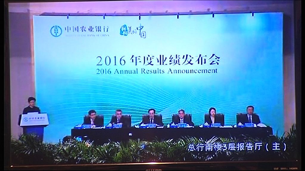 【業績解畫】農行：今年淨息差續受壓