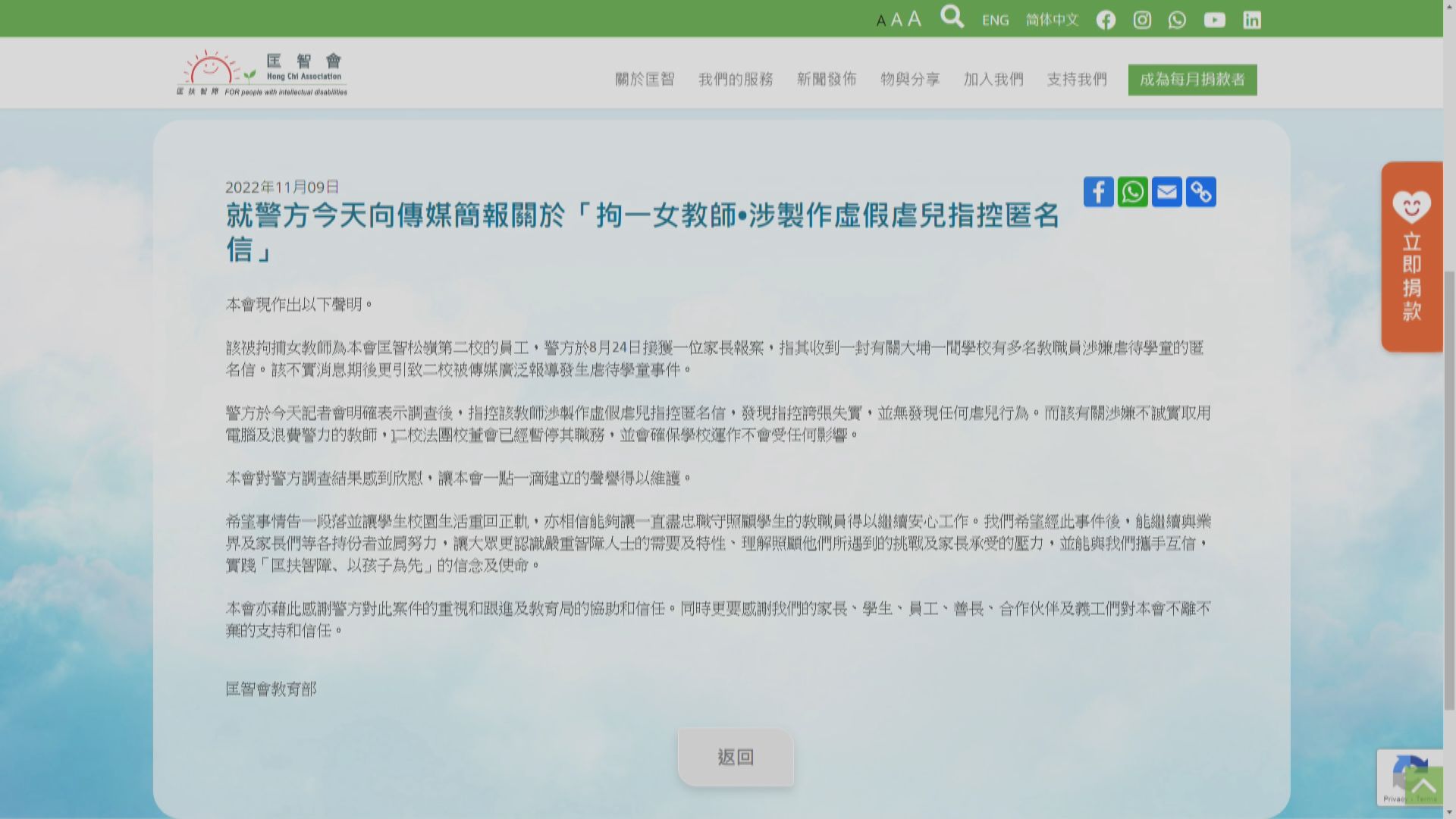 匡智會:對警方調查結果感欣慰 | Now 新聞