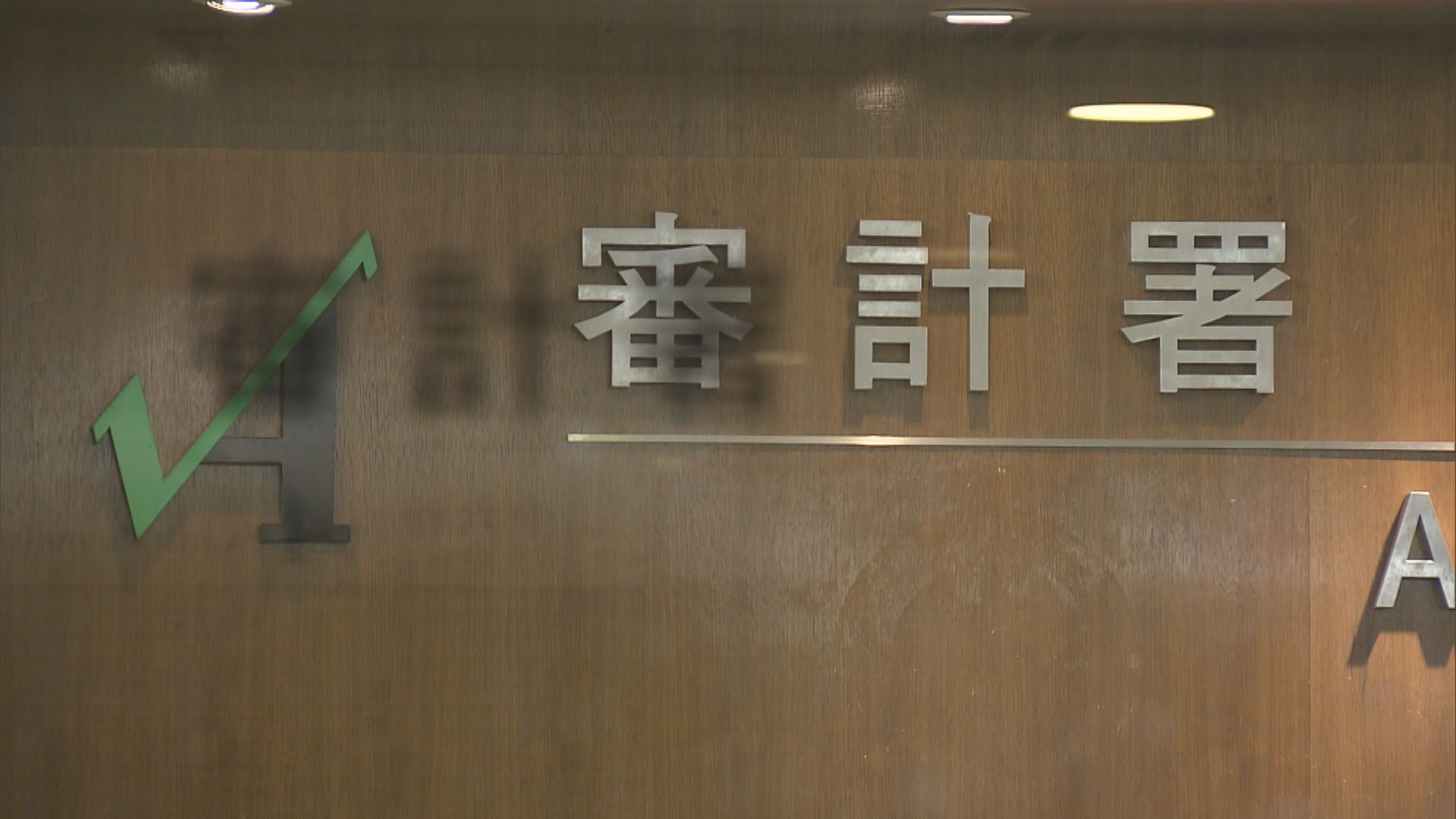 審計報告：中大29間餐廳非專供師生使用 不符合約規定