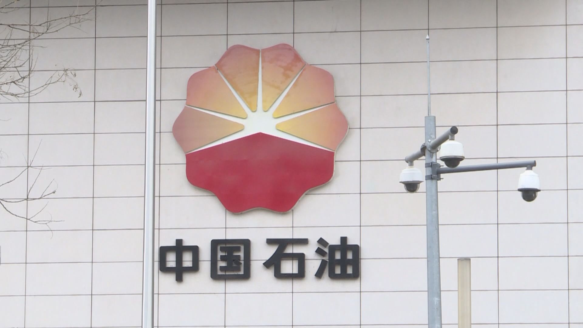 官媒：5家國企自美退市　不會引發退市潮