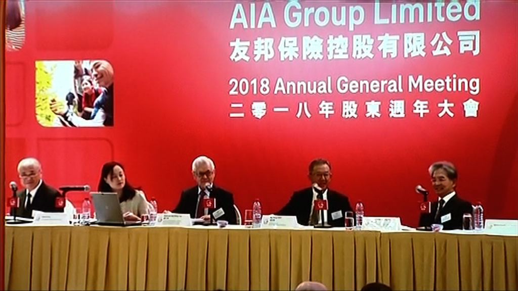 【明年成立百周年】友邦拒評會否派特息