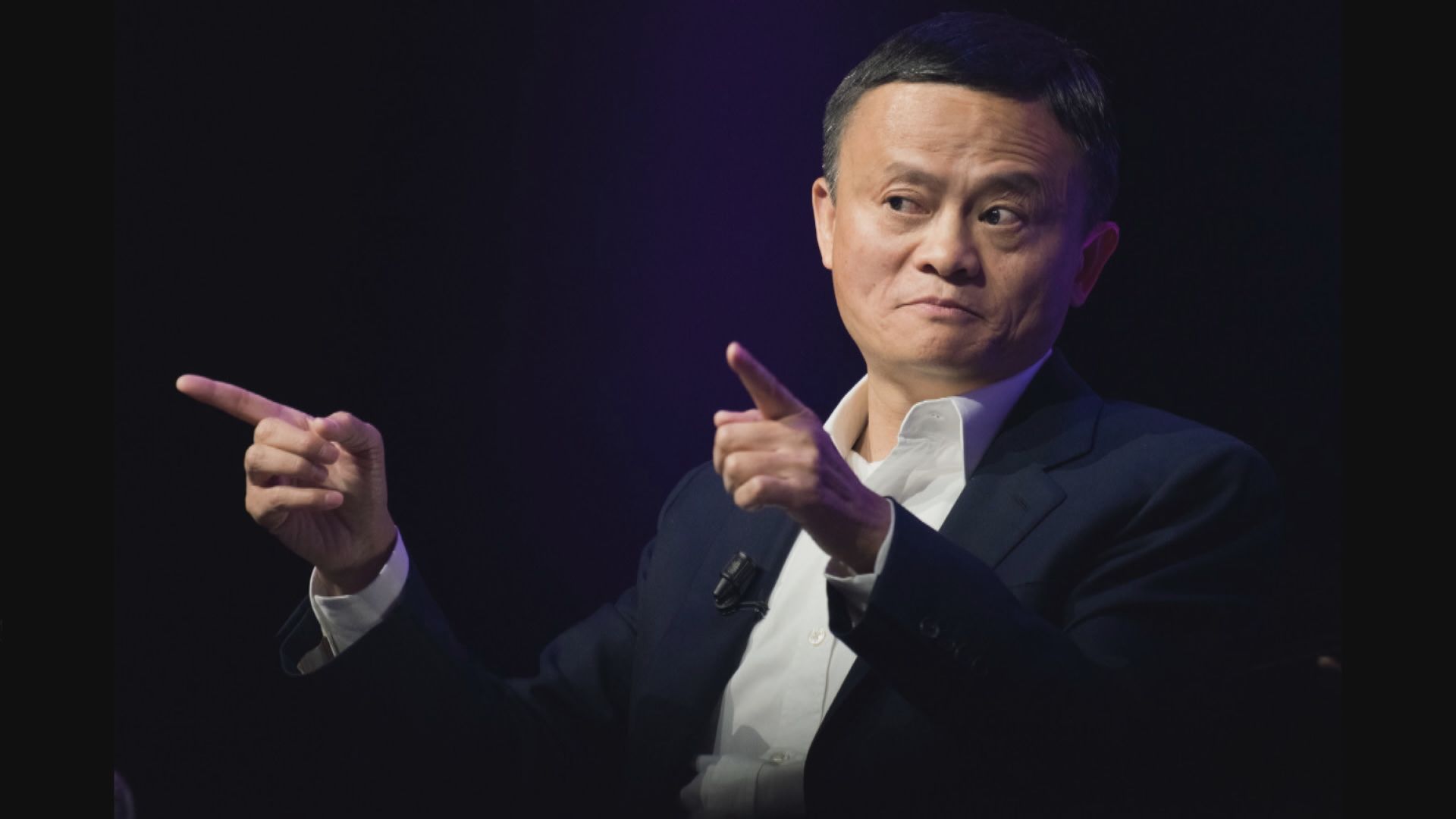 報載：馬雲辦公室稱馬雲對阿里仍非常樂觀