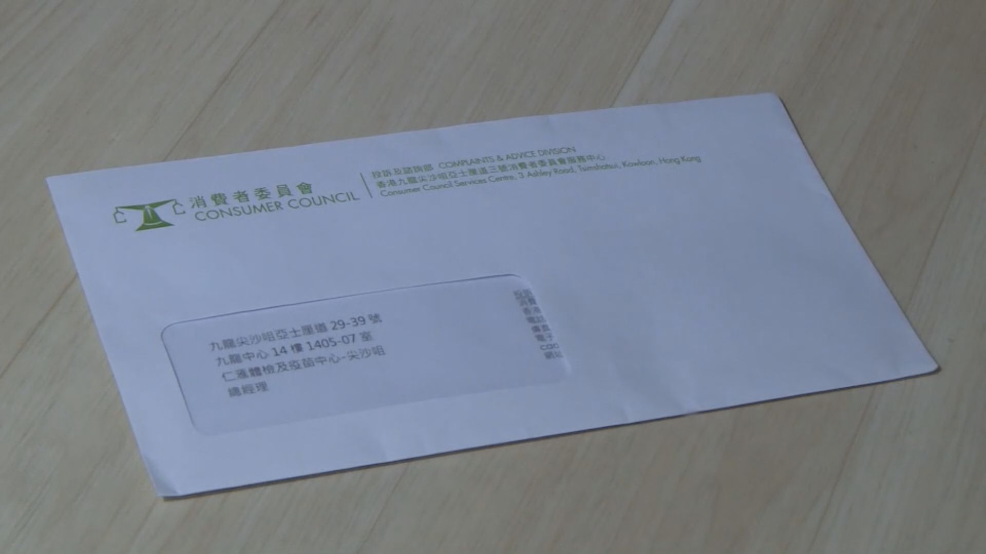 仁滙醫務集團懷疑結業　政府成立跨部門專責小組處理