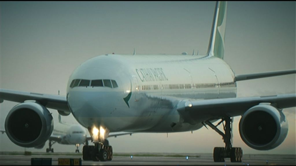 【首季載客量跌】國泰：北美航線受壓 東北亞表現理想