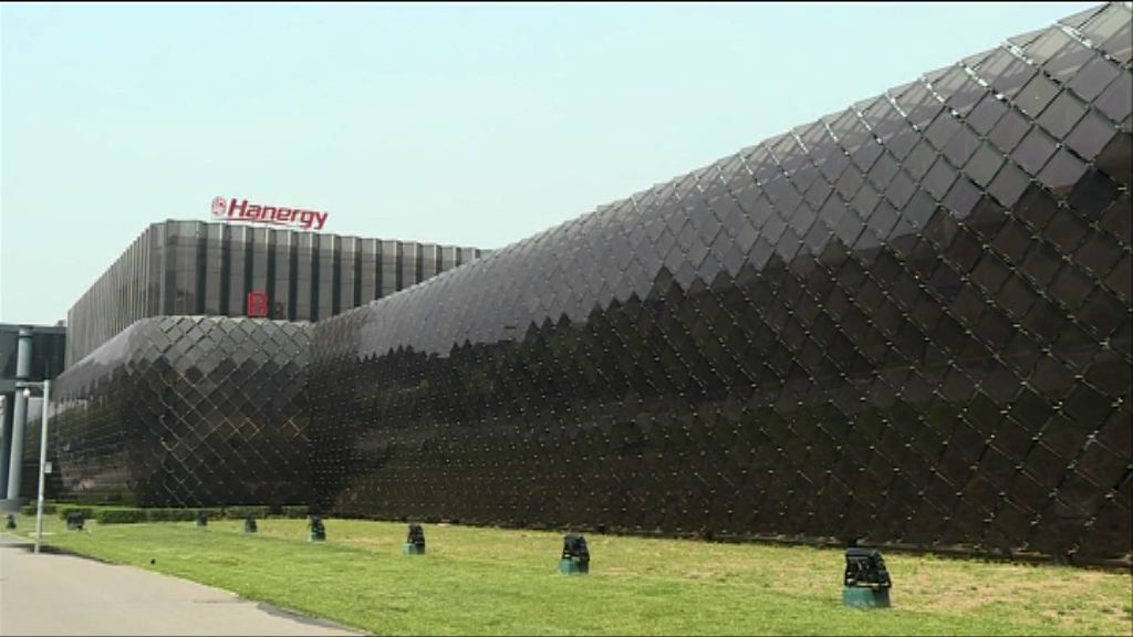 【尋求復牌】漢能已向證監提交所需披露文件