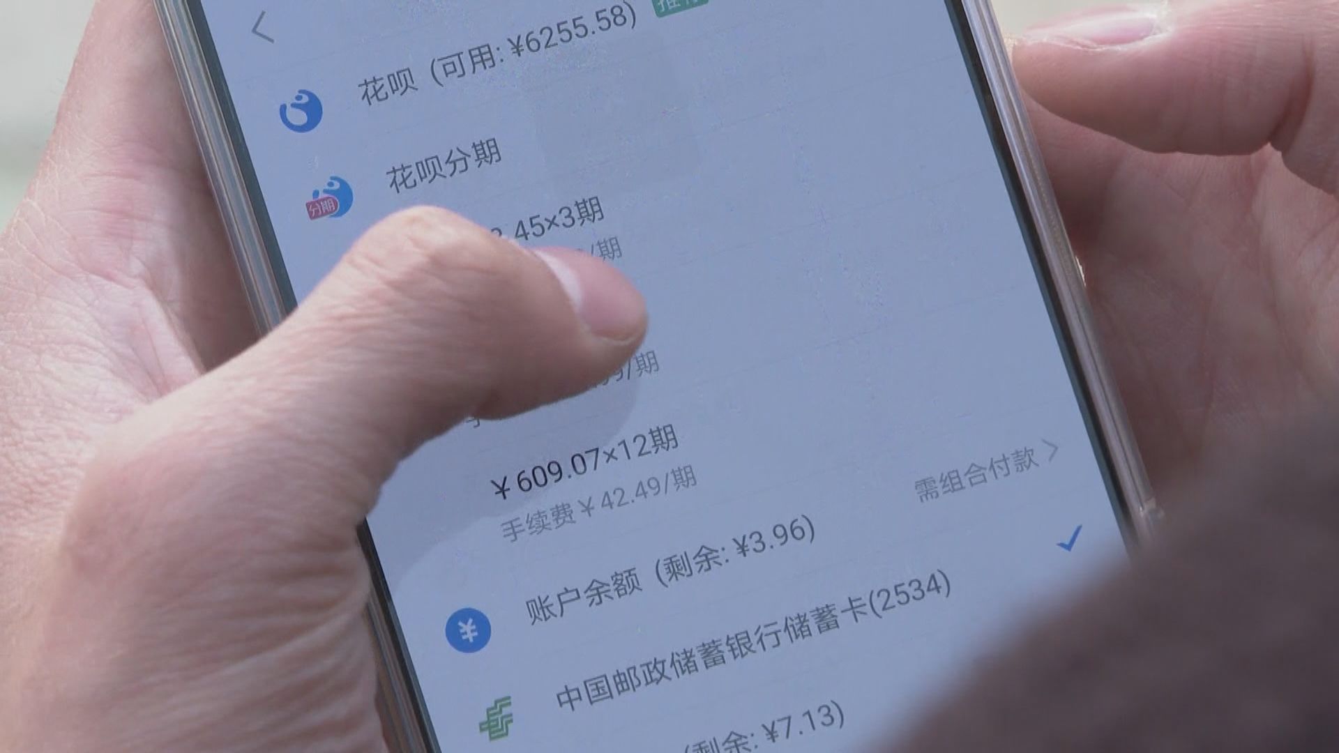 內地流行使用「花唄」充當信用卡