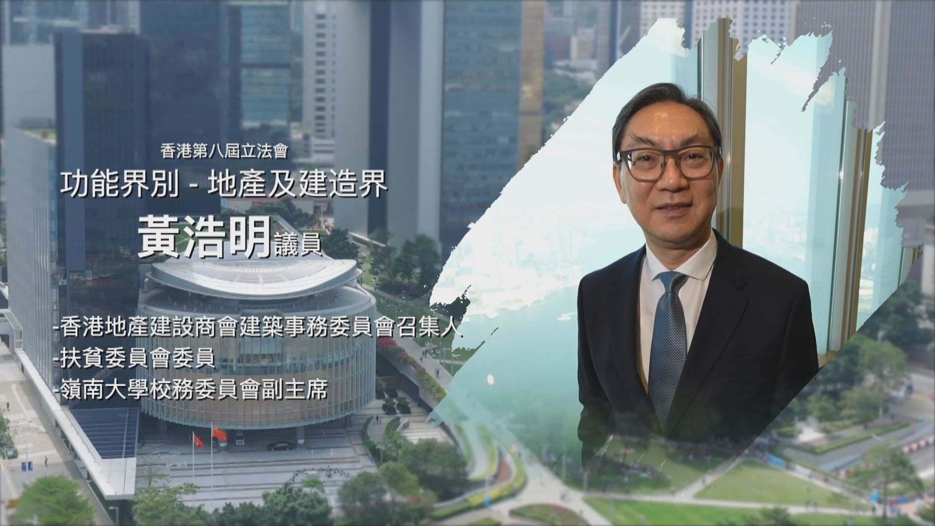 立法新星再出發|第三十九集:黃浩明 | Now 新聞