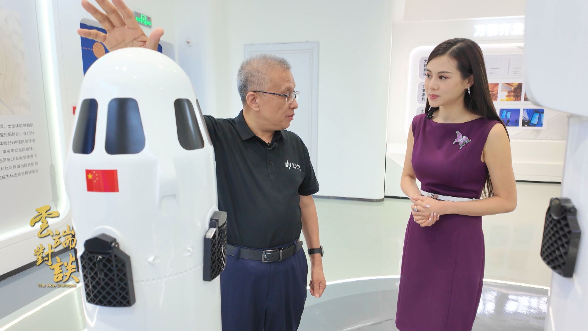 雲端對談(普通話節目)第三系列第二集　專訪中科宇航創始人楊毅強(上)