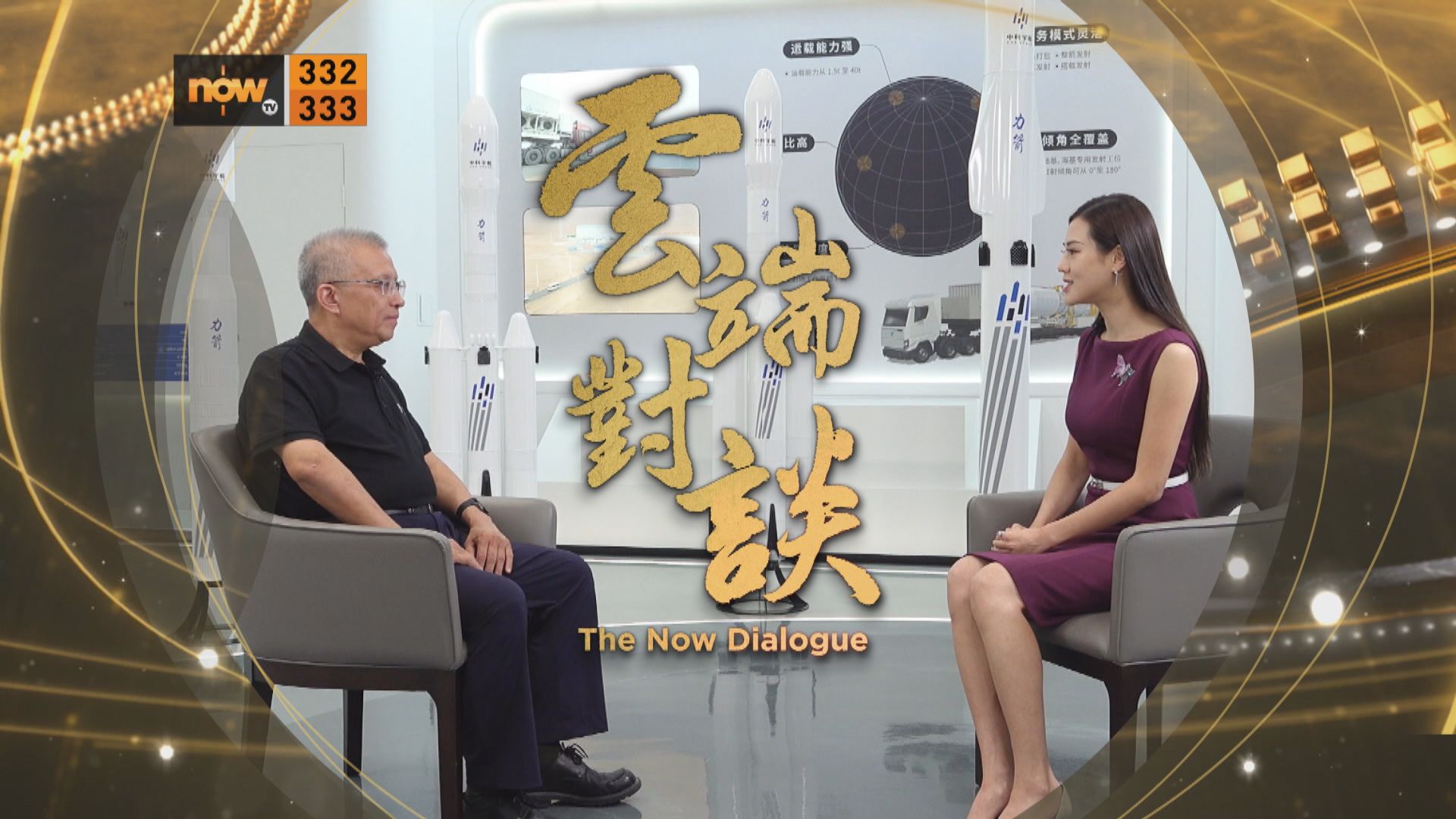 雲端對談(普通話節目)第三系列第二集預告(一)